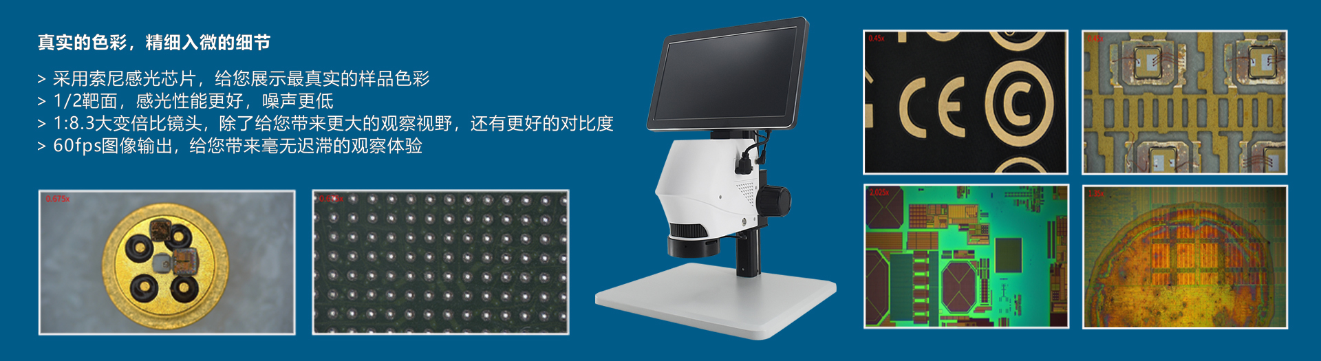 高清免标定一体测量视频显微镜