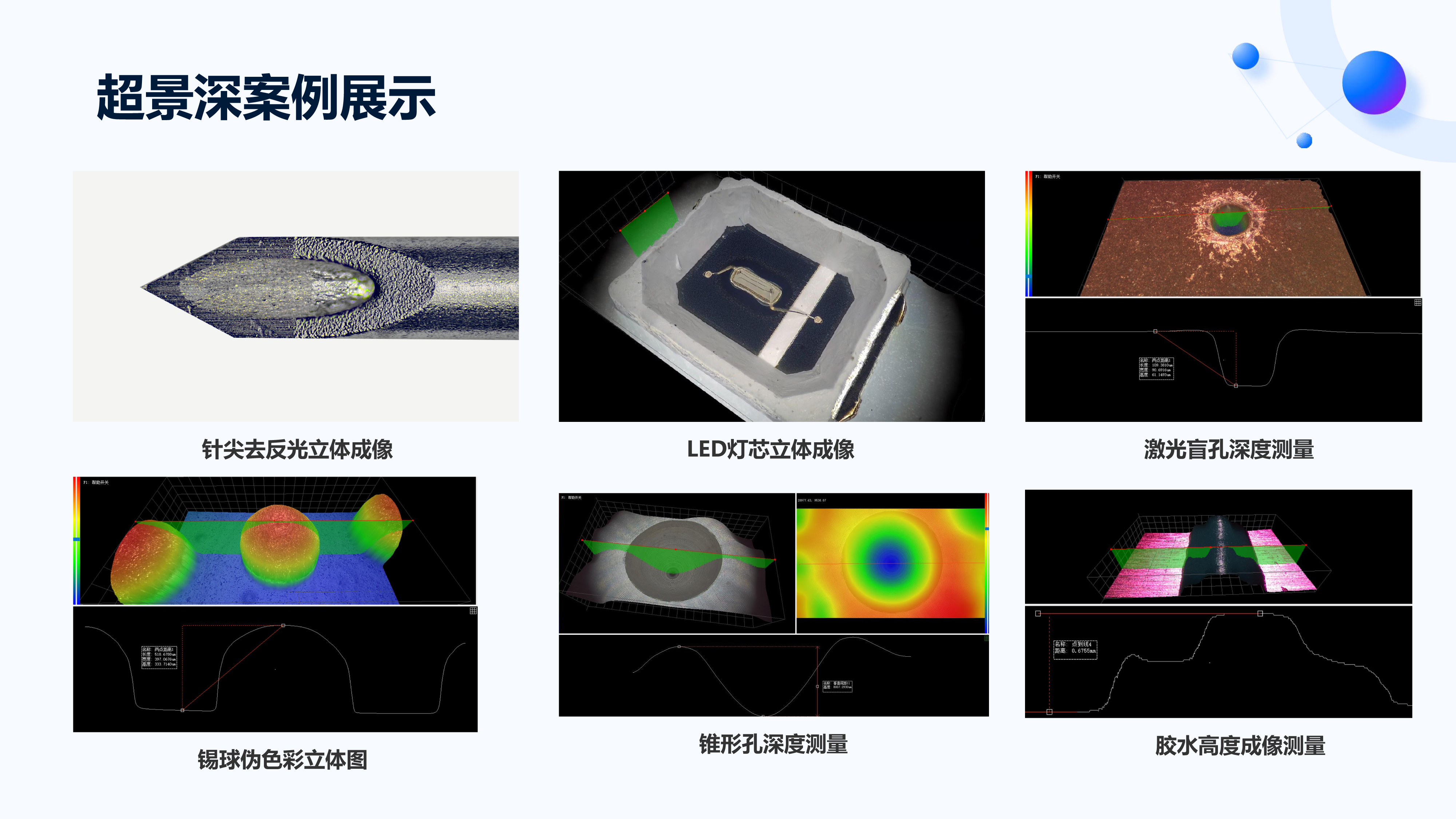 3D超景深显微镜SVHX-1000（中性） -13.jpg