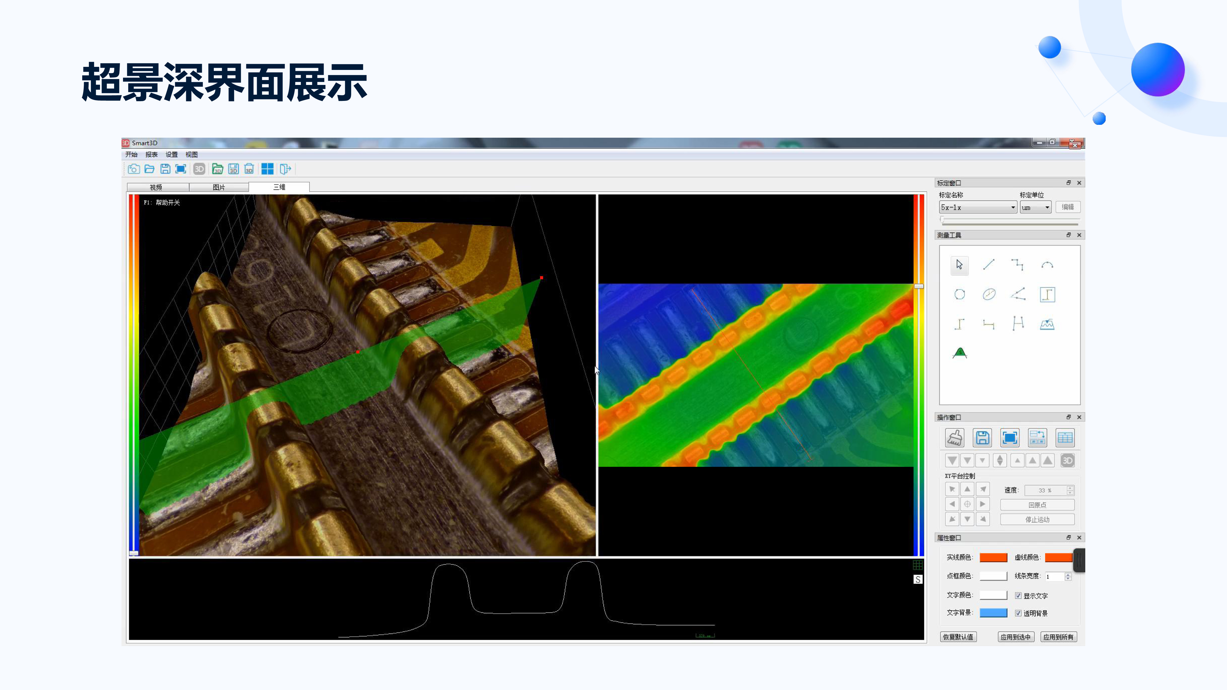 3D超景深显微镜SVHX-1000（中性） -15.jpg