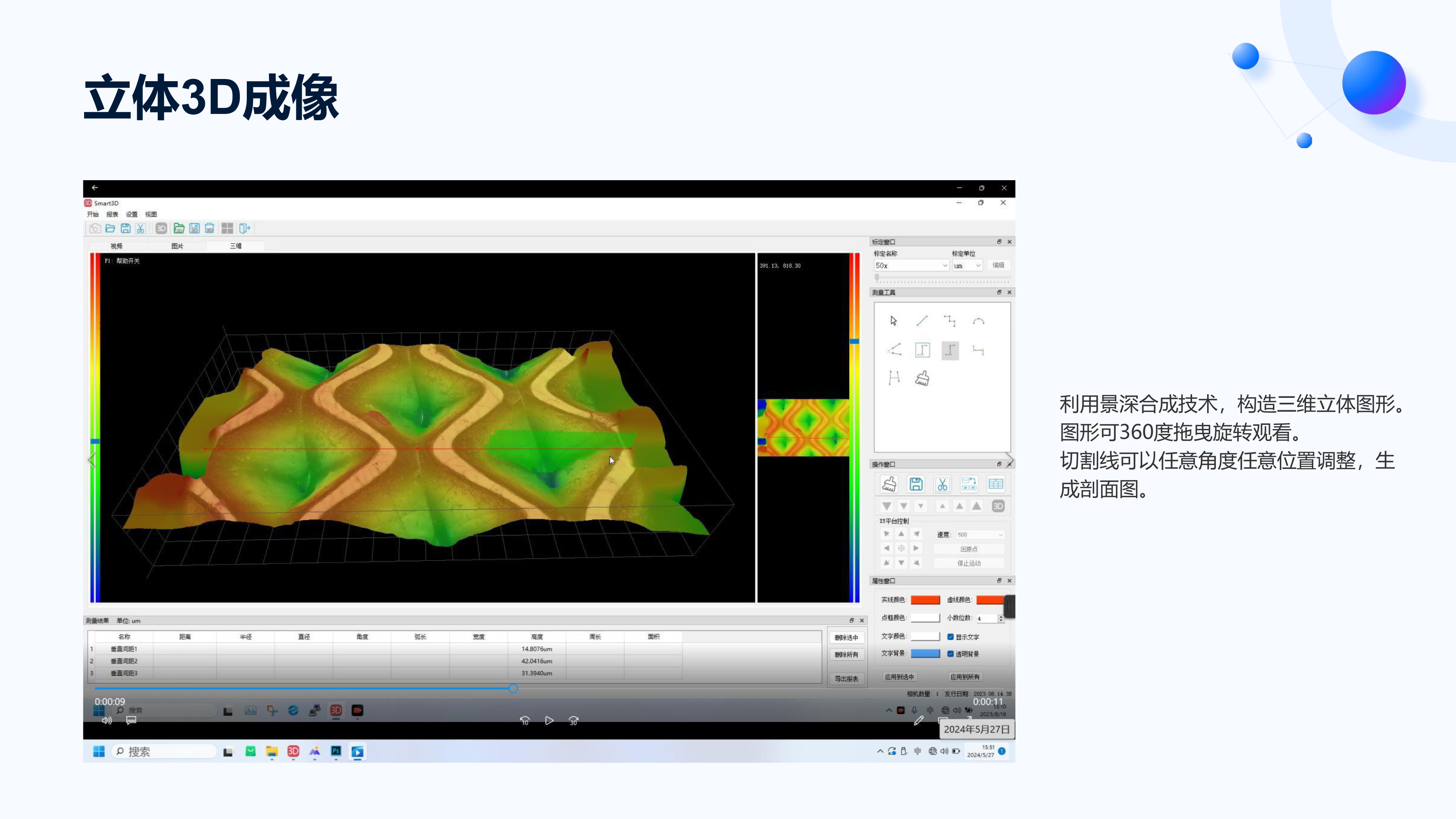 3D超景深显微镜SVHX-1000（中性） -16.jpg