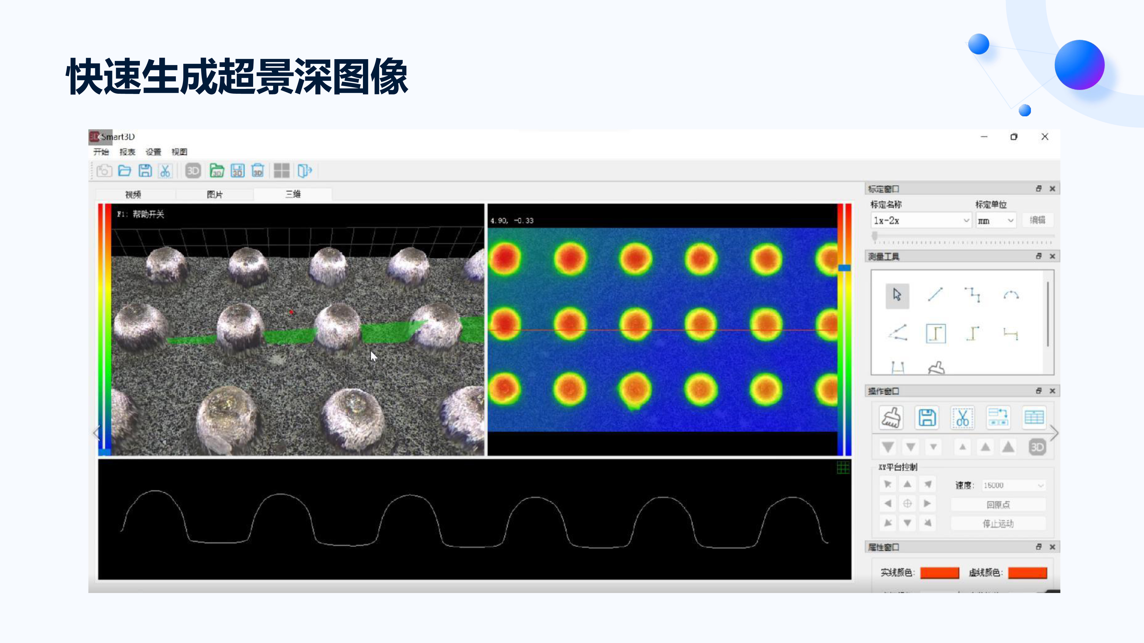 3D超景深显微镜SVHX-1000（中性） -21.jpg