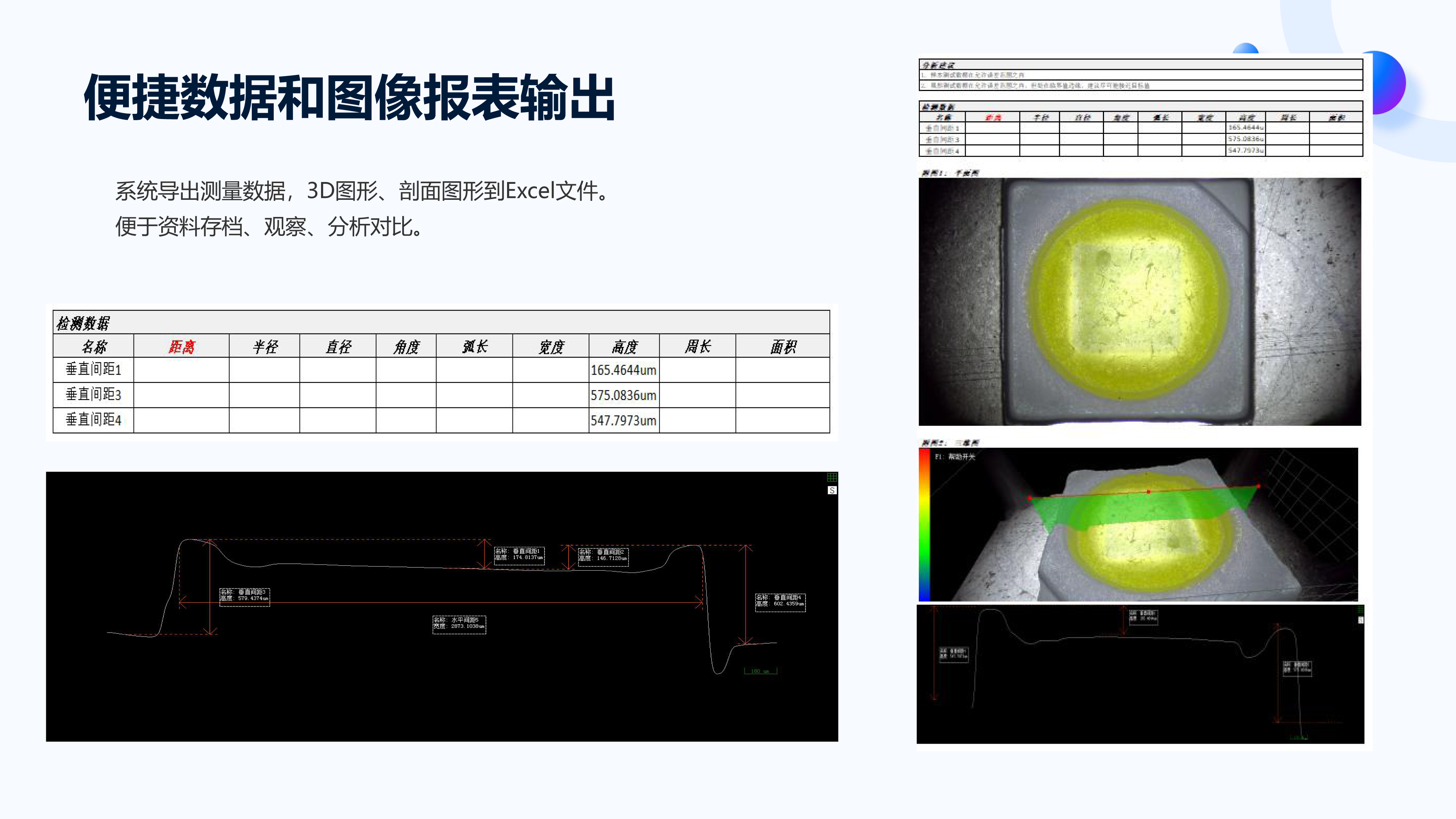 3D超景深显微镜SVHX-1000（中性） -22.jpg